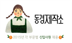동경제작소&다방 - 핸드메이드 쥬얼리 DIY샵 동경제작소에서 직원 모집 - 방문자수 1위 사람인 www.saramin.co.kr