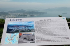 50년 늦어진 고교 졸업여행: 제2일 통영, 미륵산, 장사도, 한산도