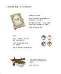 어머니 날에 드릴 선물 3 가지 아이디아