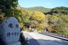 시의 동산 ( 구례 화엄사 )