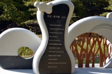 시의 동산 ( 구례 화엄사 )
