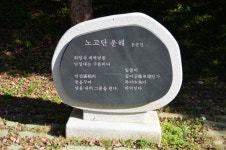 시의 동산 ( 구례 화엄사 )