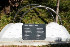 시의 동산 ( 구례 화엄사 )