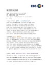 시네마천국 - 관객의 수용과 영화관의 진화