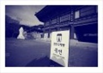 산행기 -  _ _ _ 남녘 땅끝까지 봄마중... 달마산..