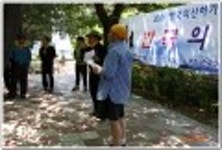 산행기 - “속리산“ 열 번째 산하의모임..