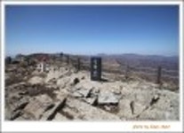 산행기 - 신불산(1208.9m)