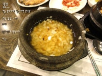 [목동맛집] 목동맛집 LA북창동순두부 - 뽐뿌:맛집포럼 [목동맛집] 목동맛집 LA북창동순두부