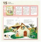 계몽사 어린이 세계의 명작 (전31권)+어린이 세계의 동화 (전15권) | 편집부 | 에스더블유(SW) - 예스24