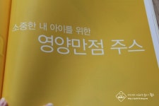 [알라딘서재]생생 비타민 쥬스
