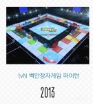 땅따먹기게임 변천사 :: 추억의 고전게임 모노폴리, 브루마블!! 게임이 현실이 된다? | 네이트 판 땅따먹기게임 변천사 :: 추억의 고전게임 모노폴리... 