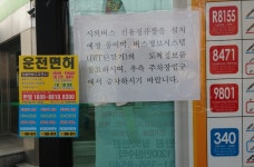 발안바다마트 정류장 또 한차례 정리 예정 - 버스 갤러리