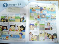 [알라딘서재]초등참고서 좋은채신사고 우공비자습서 과학3-1/1.우리 생활과 물질 초등참고서 좋은채신사고 우공비자습서 과학3-1/1.우리...