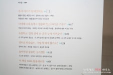 초등 입학 전 학습놀이 | 김수현 | 청림Life - 예스24