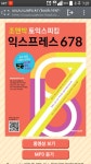 [전자책] 조앤박 토익스피킹 익스프레스 678 | 조앤박 | 삼육오 - 예스24