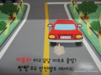 [알라딘서재]<서평>[부릉부릉 자동차 / 꿈꾸는 달팽이] <서평>[부릉부릉 자동차 / 꿈꾸는 달팽이]