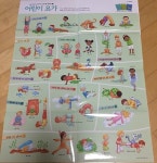 [알라딘서재]아이와 함께 요가해요!