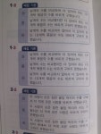340동해법수학 | [알라딘서재]우등생 해법수학 1-2 우등생 해법수학 1-2