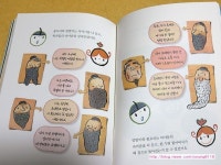 [알라딘서재][꿈꾸는 초승달] 마음씨네 탈무드 학교 - 재미있는 이야기를 통해 배려를 배워봐요