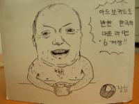 본인이 패밀리마트가서 찍은사진이요. - 카툰-단편 갤러리