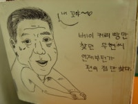 본인이 패밀리마트가서 찍은사진이요. - 카툰-단편 갤러리