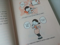 [알라딘서재][엄마, 이렇게 말해주세요] 리뷰