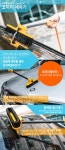 [무료배송]코끼리 셀프 차량세차기/7m넉넉한길이/셀프세차/물세차/차량청소/고무호스/세차솔/럭셔리카 - 사는 게 즐겁다! 롯데닷컴