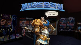 (만우절이었습니다!)블리자드 오락실 전격 개장 (만우절이었습니다!)블리자드 오락실 전격 개장 - WoW