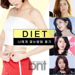 [카드뉴스] 나에게 맞는 다이어트 방법 찾기