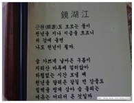 ▲ 智異山行후 멋진 쉼터로... > 근교여행