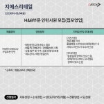 01월 첫째주 [대기업 신입&인턴] 채용은? | 캐치
