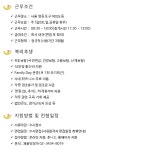 (주)후니드 SK(주)본사점 | 후니드 수시 후니드 본사 구매팀 신입사원 채용 | 캐치