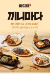 [끼니마다] 다이어트 도시락 10팩 골라담기 - NS홈쇼핑