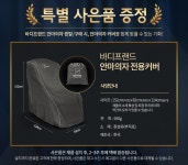 바디프랜드