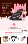 바디프랜드