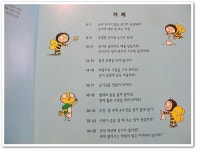 꼬마 과학자의 맛있는 실험 7 - 공기의 비밀 - YES24