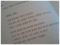 [초록나뭇잎님의 서재] 책과 통하는 블로그, 알라딘 서재!