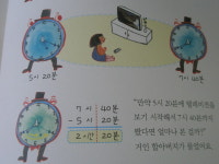 [알라딘서재][수학 원리동화] 백점 만점의 백점~!
