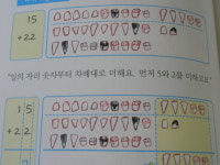 [알라딘서재][수학 원리동화] 백점 만점의 백점~!