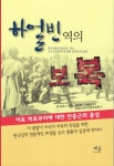 신착자료검색  : 호계도서관 호계도서관