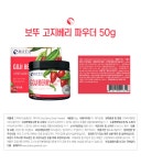 보뚜슈퍼푸드 고지베리 파우더 50g (영하구기자) / 2개이상 무료배송 - NS홈쇼핑