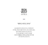 아동 겨울 패딩조끼 보아 털 베스트 BOA VEST - YES24 아동 겨울 패딩조끼 보아 털 베스트 BOA VEST