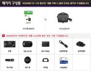 [소니] ILCE-6400M (SEL18135 렌즈포함)+ 소니 SR-64UY3A + 소니가방 LCS-U11 [A6400M] 아웃도어/레저/취미 > 광학기기 > 카메라... 