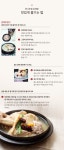가창 큰나무집 조갑연 삼계탕 750g X 3팩 | 홈쇼핑모아 [K쇼핑] 가창 큰나무집 조갑연 삼계탕 750g X 3팩