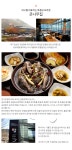 가창 큰나무집 조갑연 삼계탕 750g X 3팩 | 홈쇼핑모아 [K쇼핑] 가창 큰나무집 조갑연 삼계탕 750g X 3팩