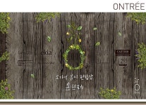 온뜨레 - [9/21OPEN] 유기농 화장품 온뜨레(ontree) 신입/경력 채용... 온뜨레 - [9/21OPEN] 유기농 화장품 온뜨레(ontree) 신입/경력 채용... 