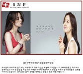  (주)비에스에이치알 알바 판매직 - 에스엔피 - [SNP]일산 롯데백화점 5일 단기알바 일급10만원 - 샵마넷  (주)비에스에이치알 - 에스엔피... 