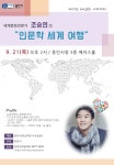 인문학 세계 여행