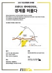 [전람회 안내] 중앙대 광고홍보학과 광고전람회