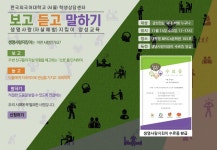 생명사랑 (자살예방) 지킴이 양성교육 안내